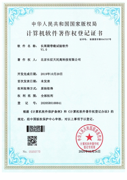China TIENMIN Co.,LTD certificaciones