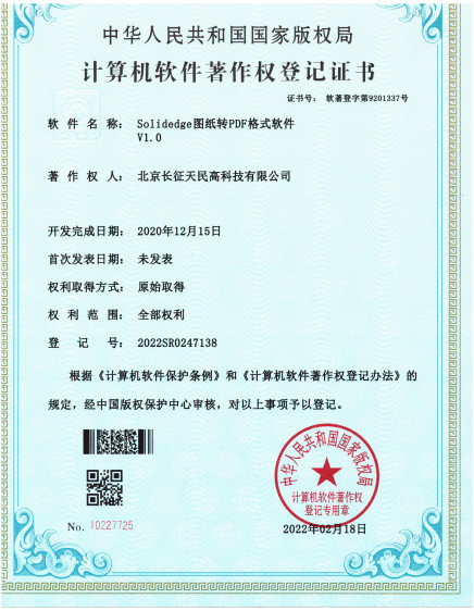 China TIENMIN Co.,LTD certificaciones