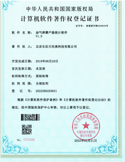 China TIENMIN Co.,LTD certificaciones