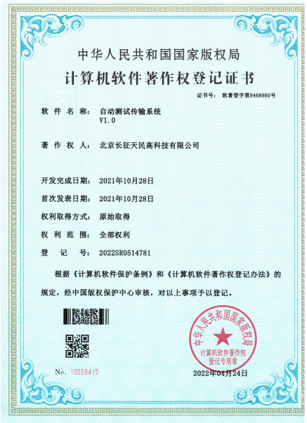 China TIENMIN Co.,LTD certificaciones