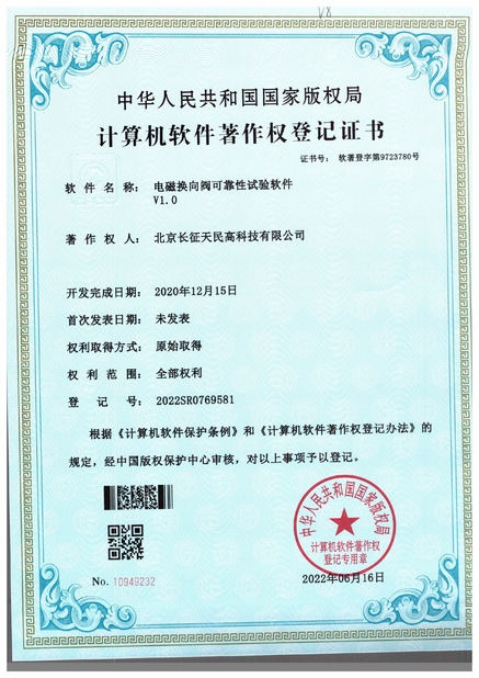 China TIENMIN Co.,LTD certificaciones