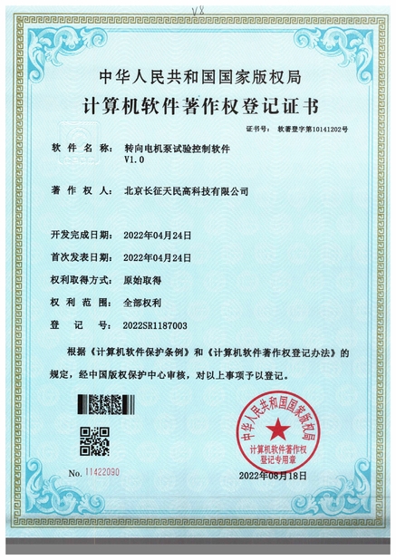 China TIENMIN Co.,LTD certificaciones