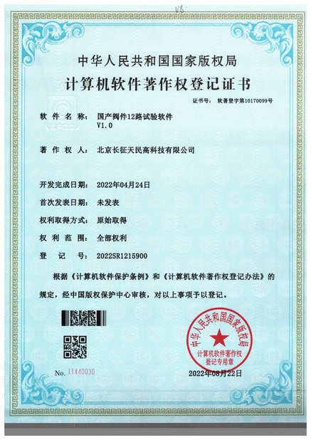 China TIENMIN Co.,LTD certificaciones