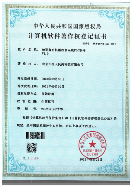 China TIENMIN Co.,LTD certificaciones