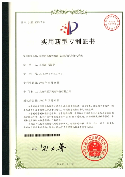 China TIENMIN Co.,LTD certificaciones