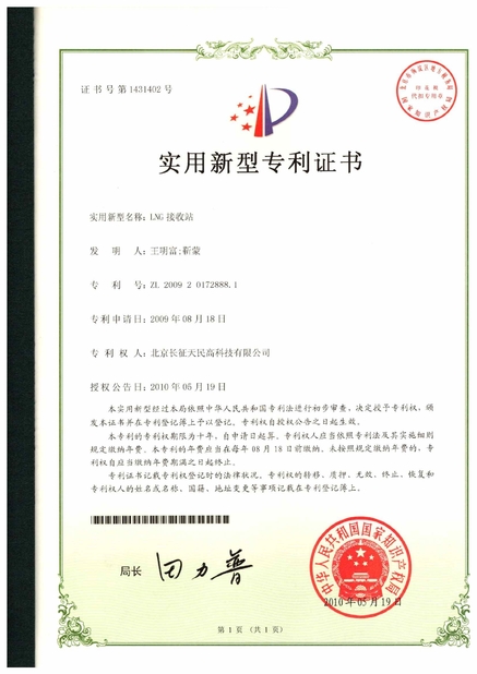 China TIENMIN Co.,LTD certificaciones