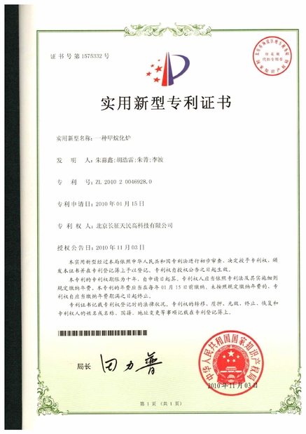 China TIENMIN Co.,LTD certificaciones