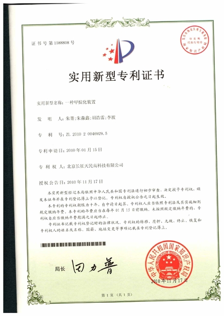 China TIENMIN Co.,LTD certificaciones