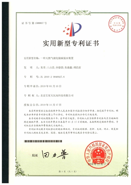 China TIENMIN Co.,LTD certificaciones
