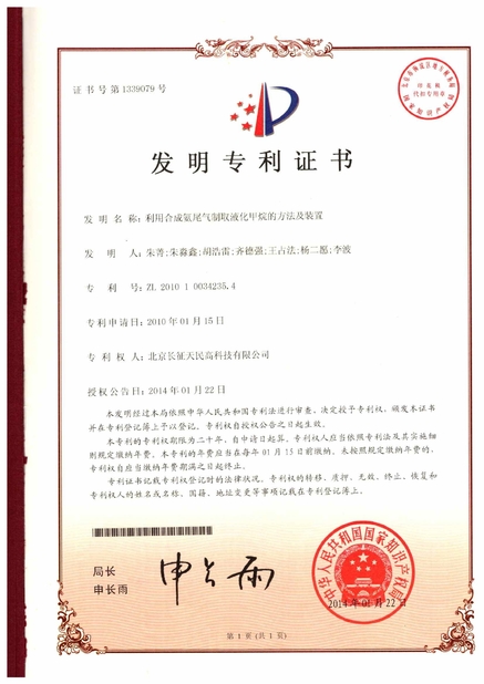 China TIENMIN Co.,LTD certificaciones