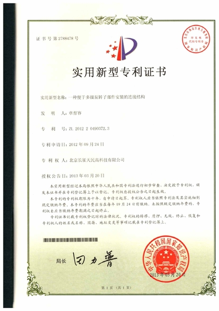 China TIENMIN Co.,LTD certificaciones