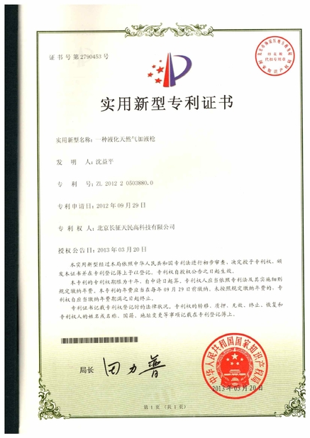 China TIENMIN Co.,LTD certificaciones