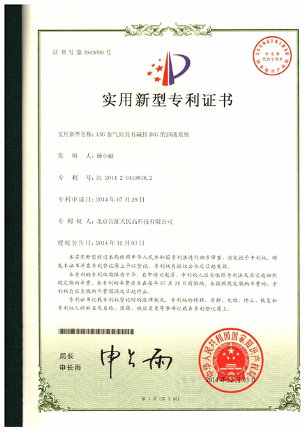 China TIENMIN Co.,LTD certificaciones
