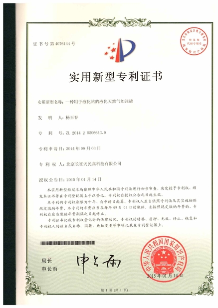 China TIENMIN Co.,LTD certificaciones