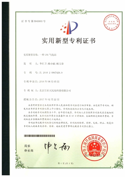 China TIENMIN Co.,LTD certificaciones