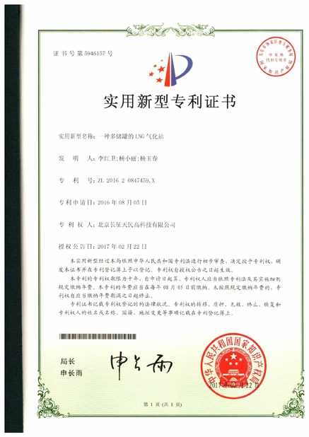 China TIENMIN Co.,LTD certificaciones