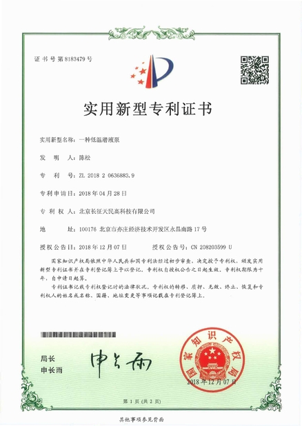 China TIENMIN Co.,LTD certificaciones