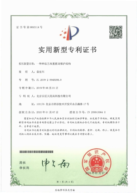 China TIENMIN Co.,LTD certificaciones