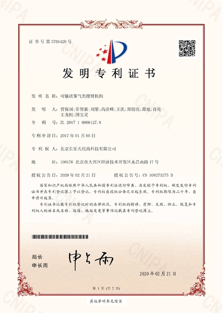 China TIENMIN Co.,LTD certificaciones