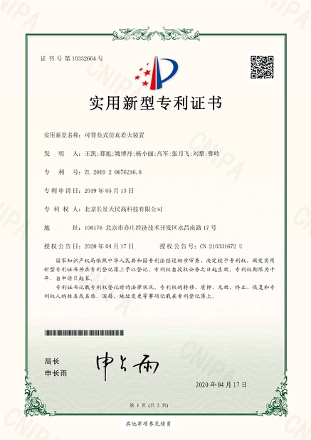 China TIENMIN Co.,LTD certificaciones