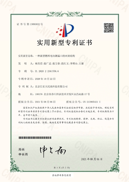 China TIENMIN Co.,LTD certificaciones
