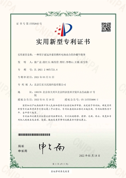 China TIENMIN Co.,LTD certificaciones