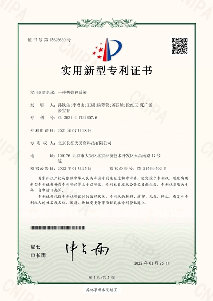 China TIENMIN Co.,LTD certificaciones