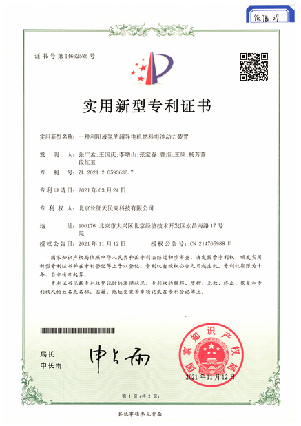 China TIENMIN Co.,LTD certificaciones