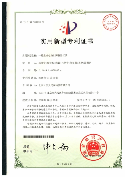 China TIENMIN Co.,LTD certificaciones