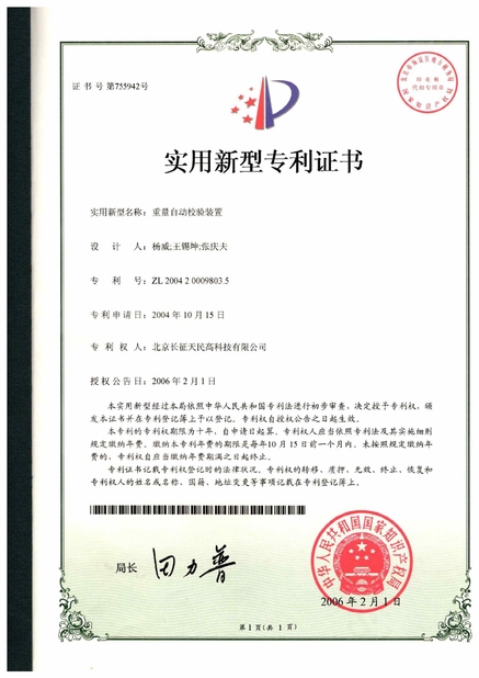 China TIENMIN Co.,LTD certificaciones
