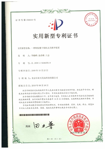 China TIENMIN Co.,LTD certificaciones