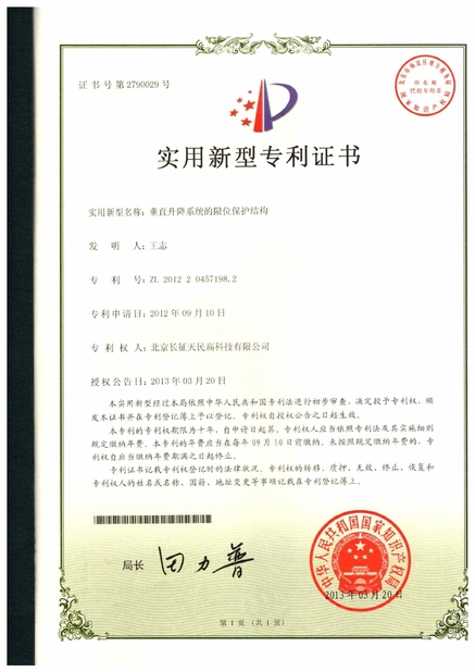 China TIENMIN Co.,LTD certificaciones
