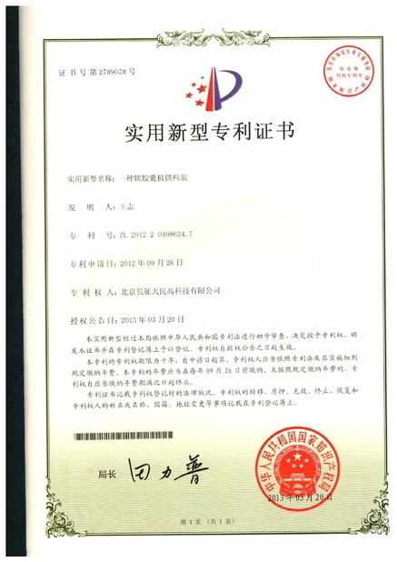 China TIENMIN Co.,LTD certificaciones