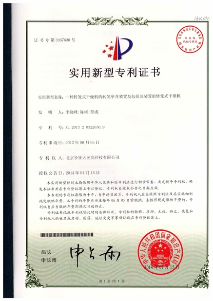 China TIENMIN Co.,LTD certificaciones