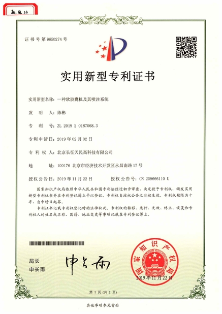 China TIENMIN Co.,LTD certificaciones