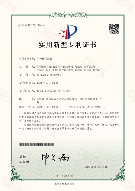China TIENMIN Co.,LTD certificaciones