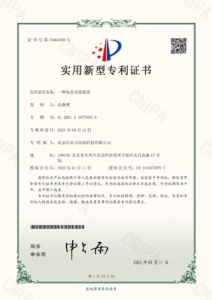 China TIENMIN Co.,LTD certificaciones