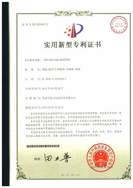China TIENMIN Co.,LTD certificaciones