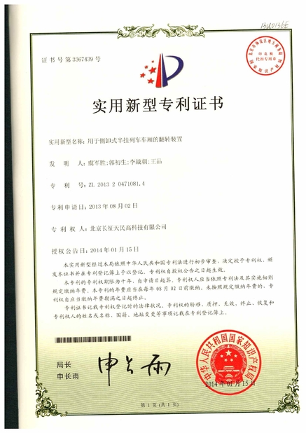 China TIENMIN Co.,LTD certificaciones