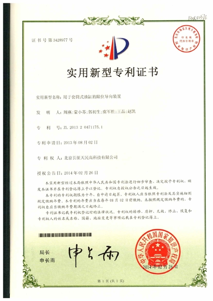 China TIENMIN Co.,LTD certificaciones