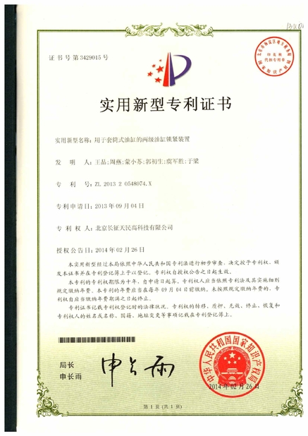 China TIENMIN Co.,LTD certificaciones
