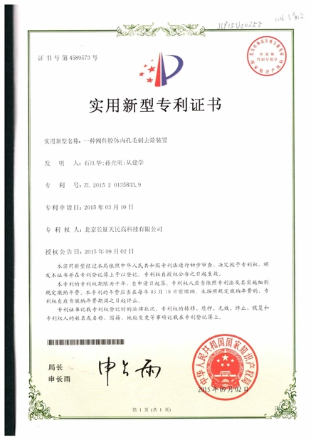 China TIENMIN Co.,LTD certificaciones