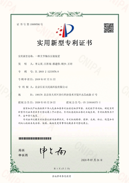 China TIENMIN Co.,LTD certificaciones