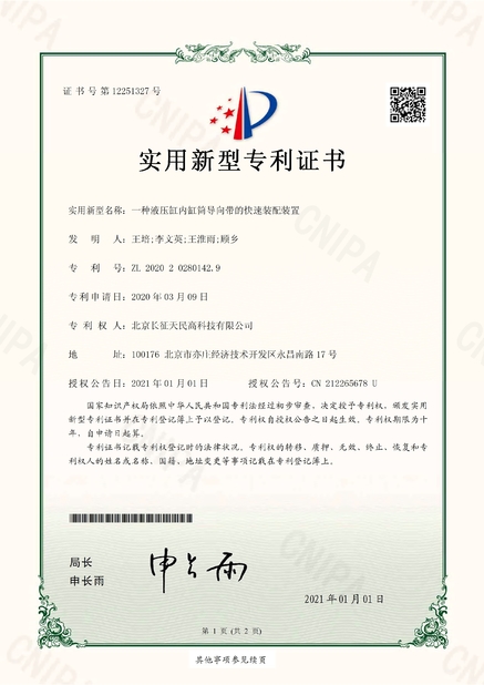 China TIENMIN Co.,LTD certificaciones