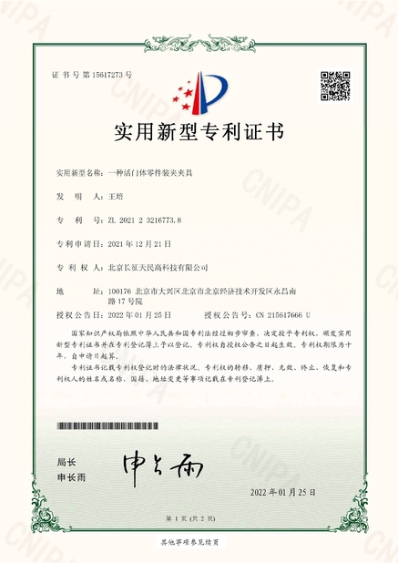 China TIENMIN Co.,LTD certificaciones