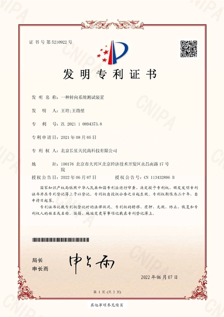 China TIENMIN Co.,LTD certificaciones