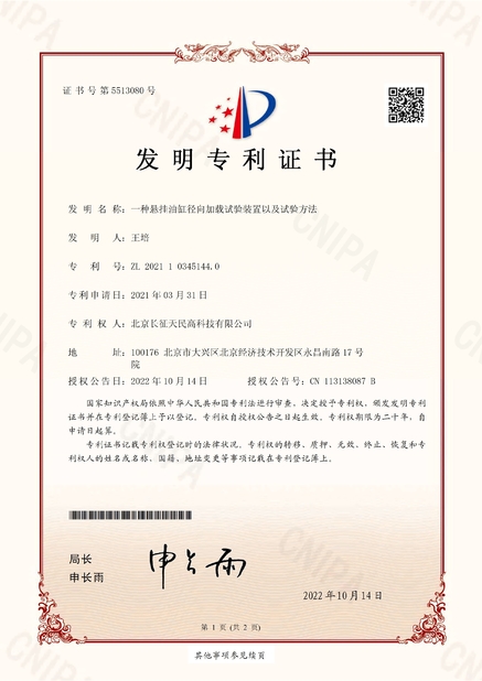 China TIENMIN Co.,LTD certificaciones